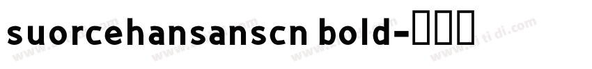 suorcehansanscn bold字体转换